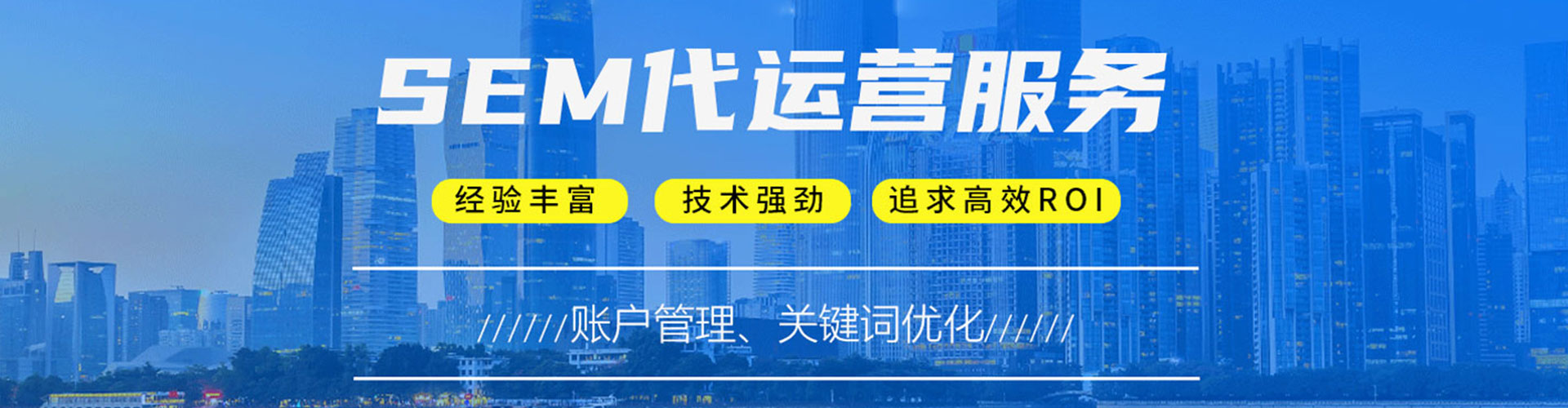 道真sem开户
